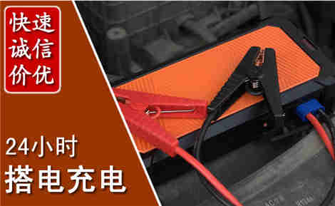 洪山汽车搭电场景与案例
