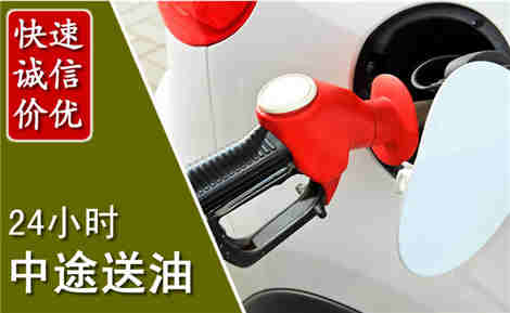 洪山中途送油场景与案例