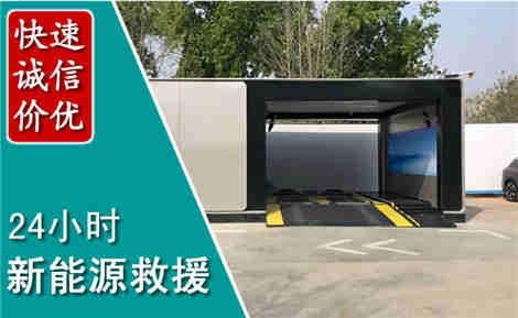洪山新能源汽车救援场景与案例