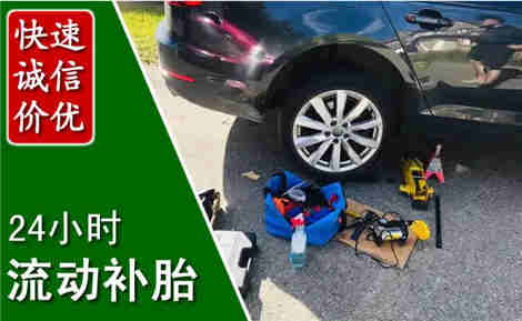 洪山流动补胎场景与案例