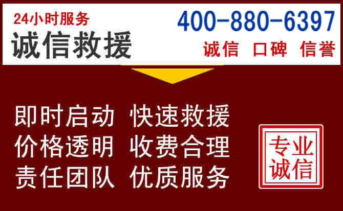 洪山汽车救援 洪山汽车救援