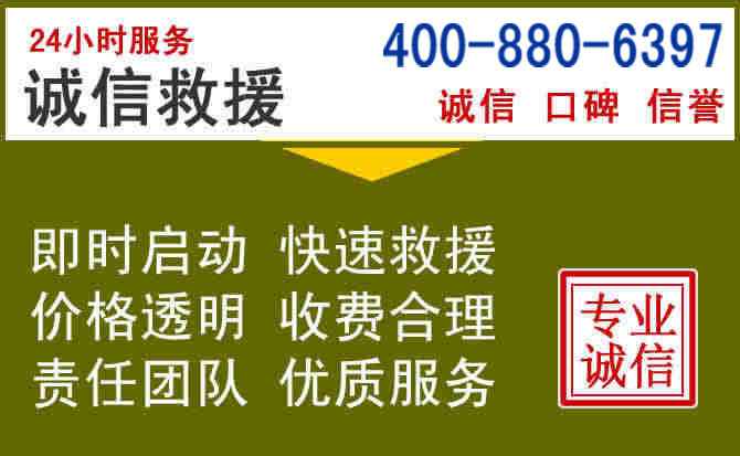 洪山汽车救援电话