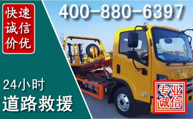 洪山道路救援电话