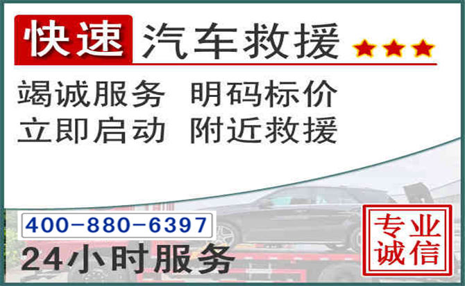 洪山长春拖车电话