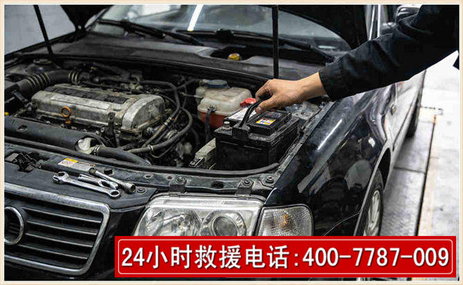 洪山汽车搭电 洪山汽车搭电